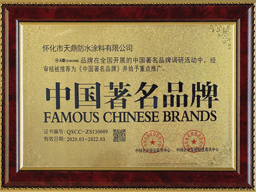 中國著名品牌